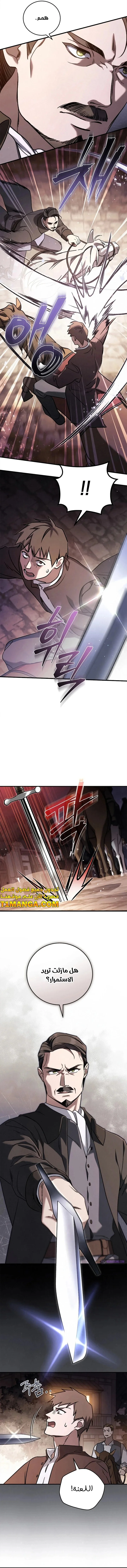 Read Children Of The Rune AR Manga Online