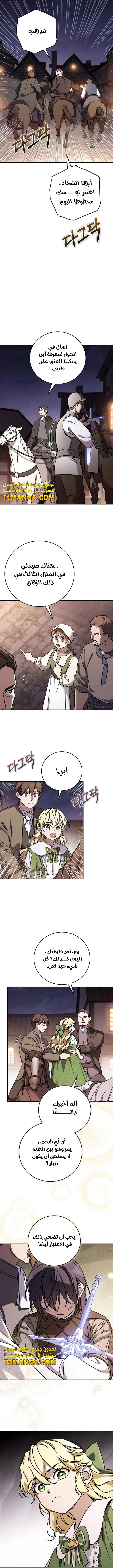 Read Children Of The Rune AR Manga Online
