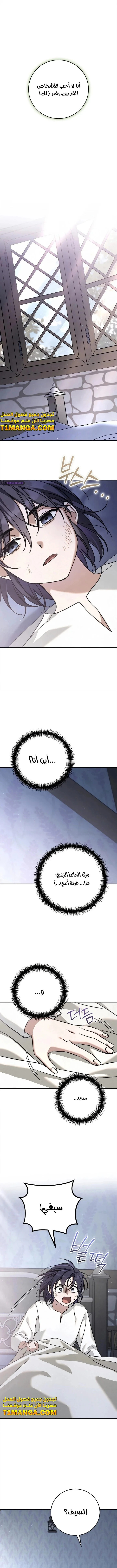 Read Children Of The Rune AR Manga Online