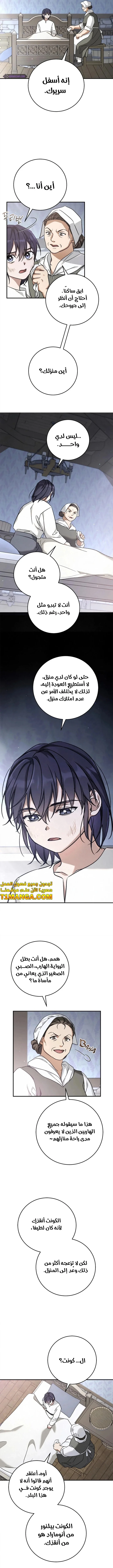Read Children Of The Rune AR Manga Online