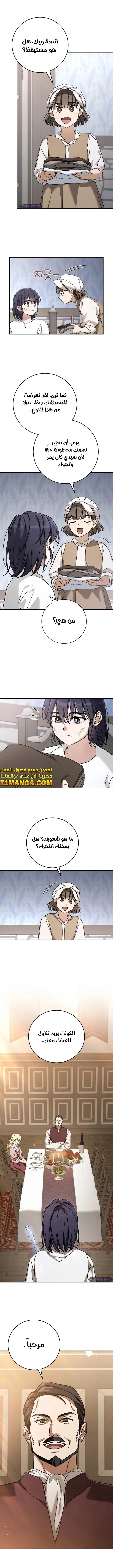 Read Children Of The Rune AR Manga Online