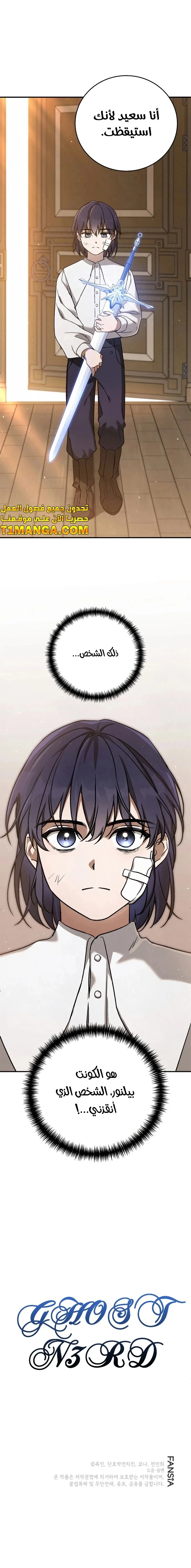 Read Children Of The Rune AR Manga Online