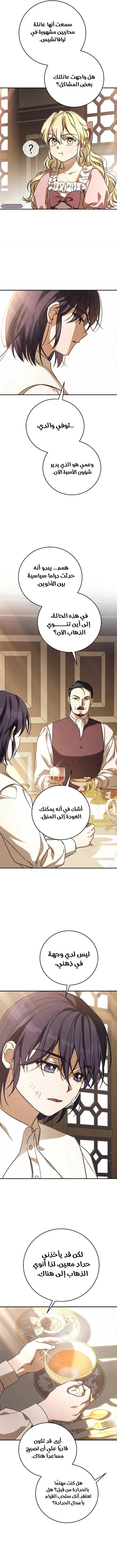 Read Children Of The Rune AR Manga Online