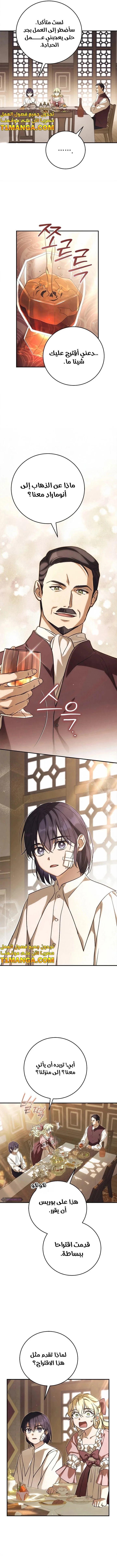 Read Children Of The Rune AR Manga Online