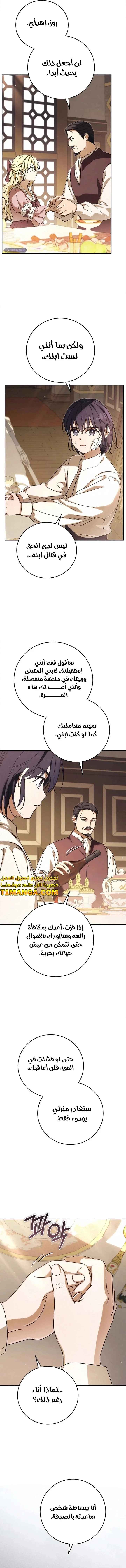 Read Children Of The Rune AR Manga Online