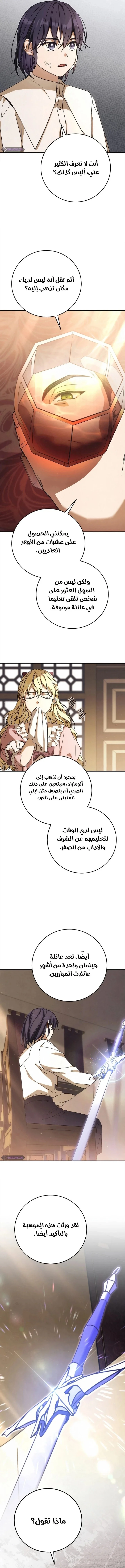 Read Children Of The Rune AR Manga Online