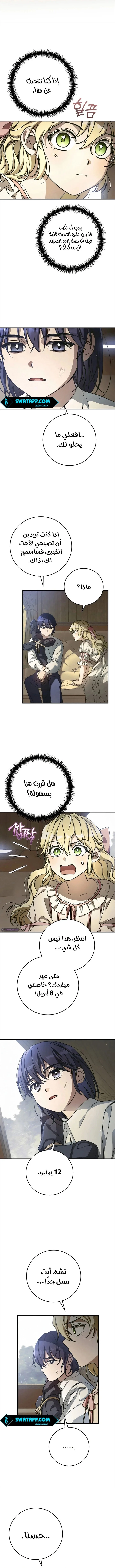 Read Children Of The Rune AR Manga Online