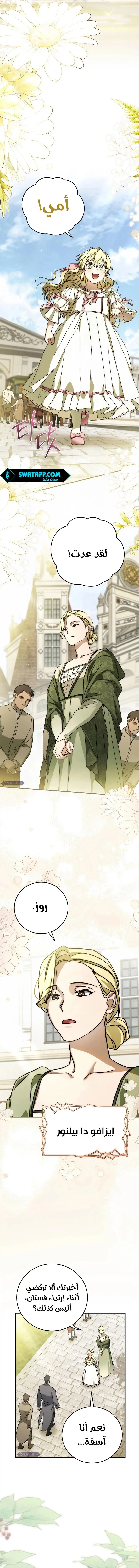 Read Children Of The Rune AR Manga Online