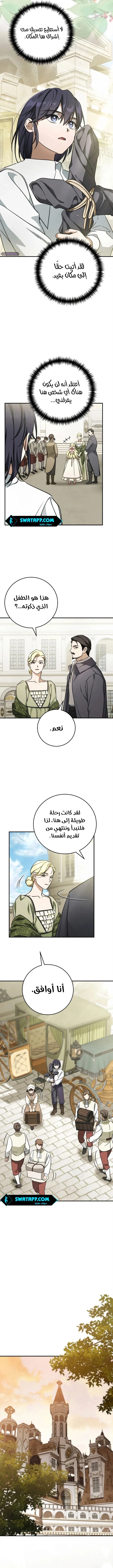 Read Children Of The Rune AR Manga Online