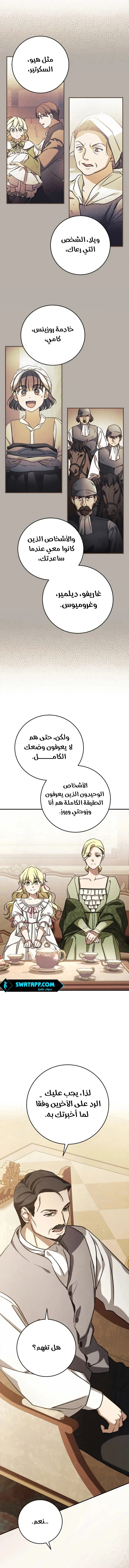 Read Children Of The Rune AR Manga Online
