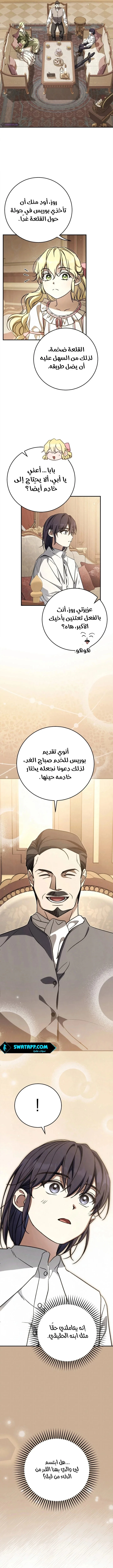 Read Children Of The Rune AR Manga Online
