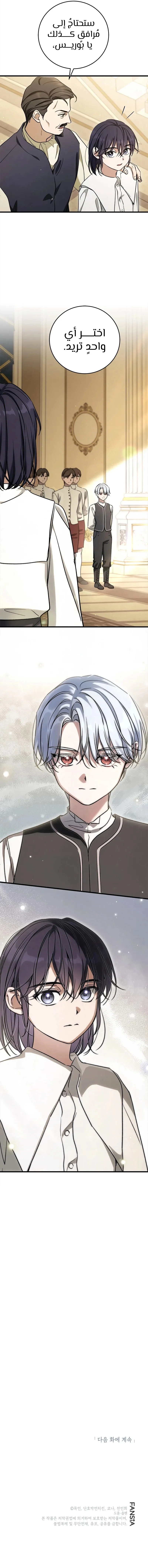 Read Children Of The Rune AR Manga Online
