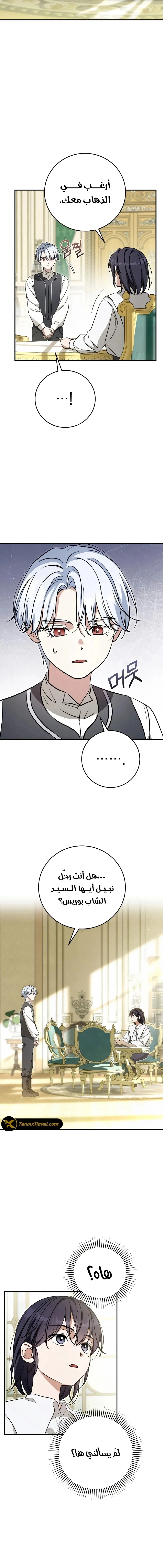 Read Children Of The Rune AR Manga Online
