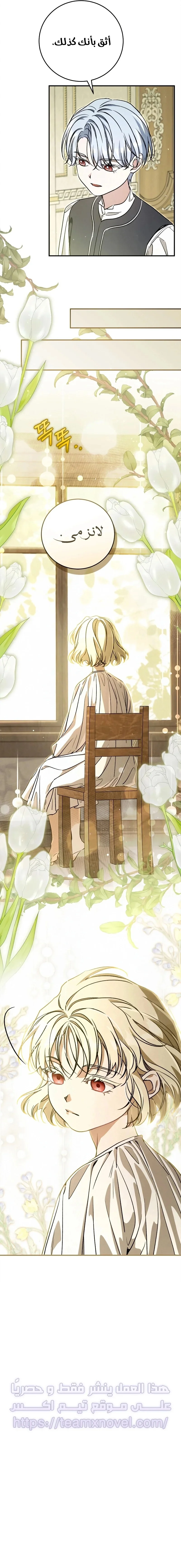 Read Children Of The Rune AR Manga Online