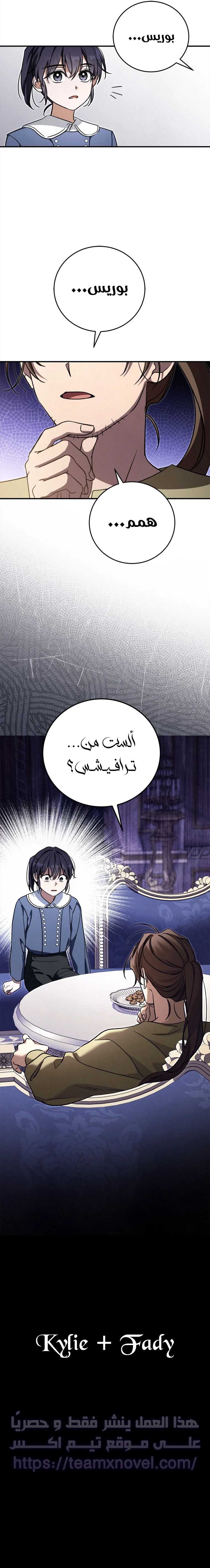 Read Children Of The Rune AR Manga Online