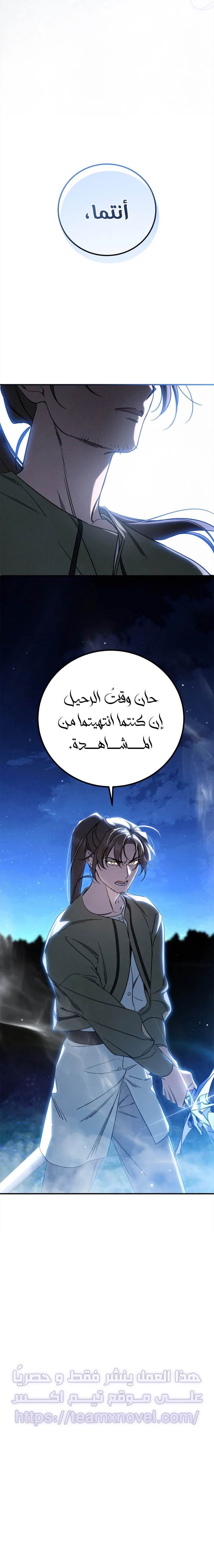 Read Children Of The Rune AR Manga Online