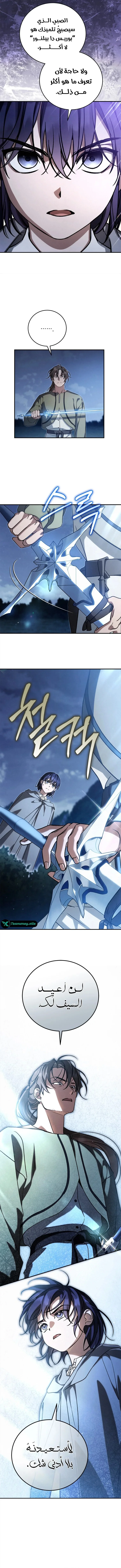 Read Children Of The Rune AR Manga Online