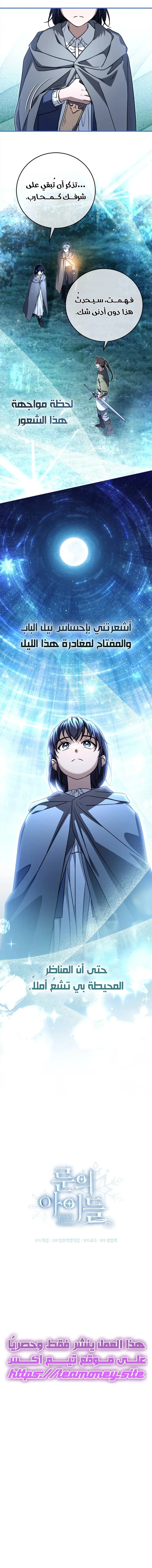 Read Children Of The Rune AR Manga Online