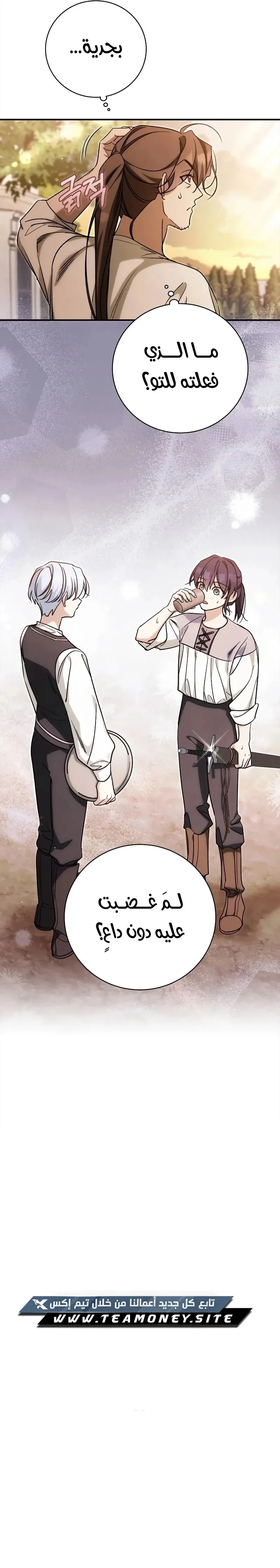 Read Children Of The Rune AR Manga Online