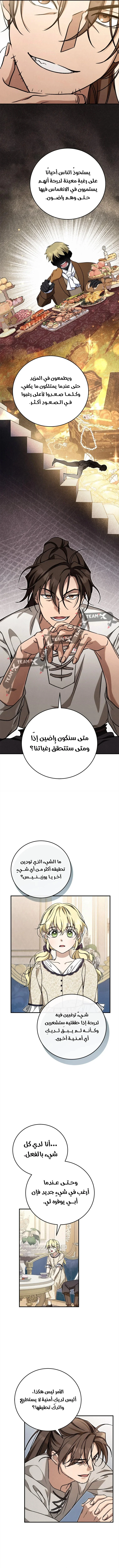 Read Children Of The Rune AR Manga Online