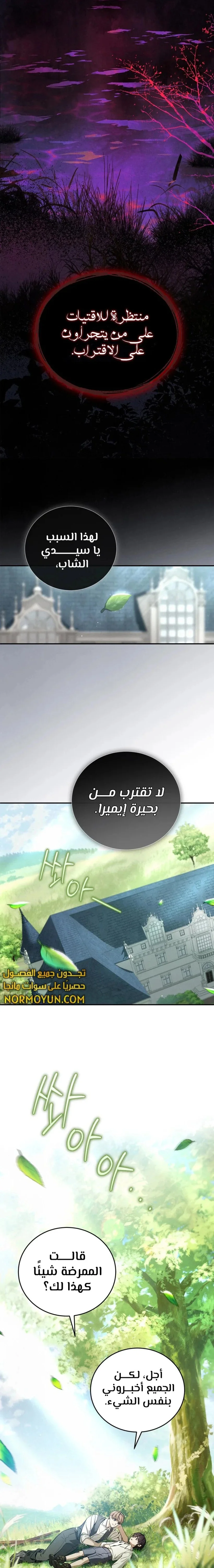Read Children Of The Rune AR Manga Online