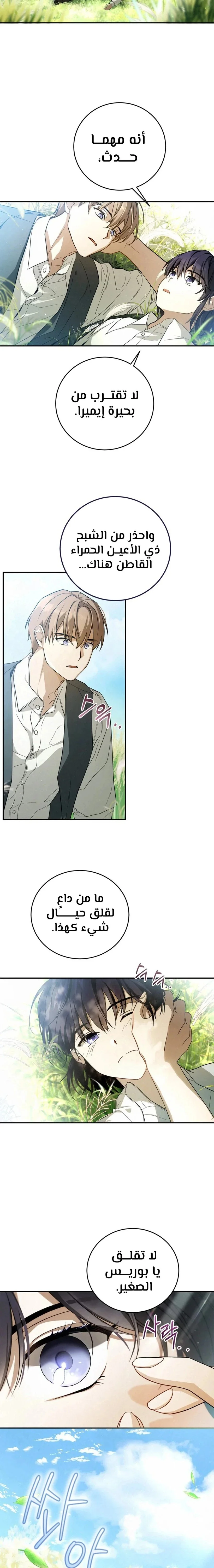 Read Children Of The Rune AR Manga Online