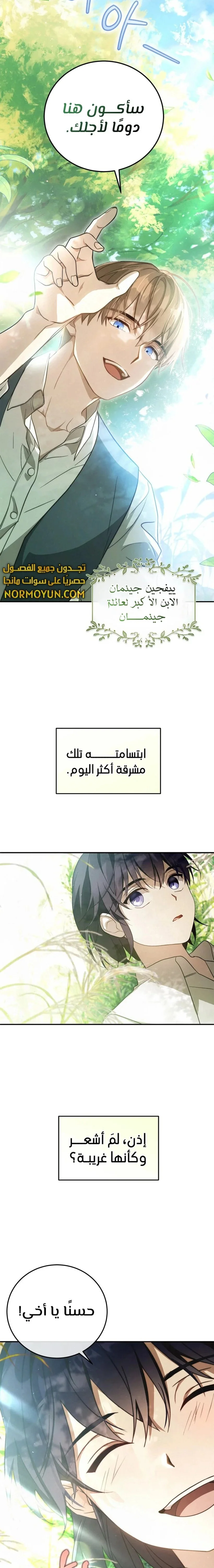 Read Children Of The Rune AR Manga Online