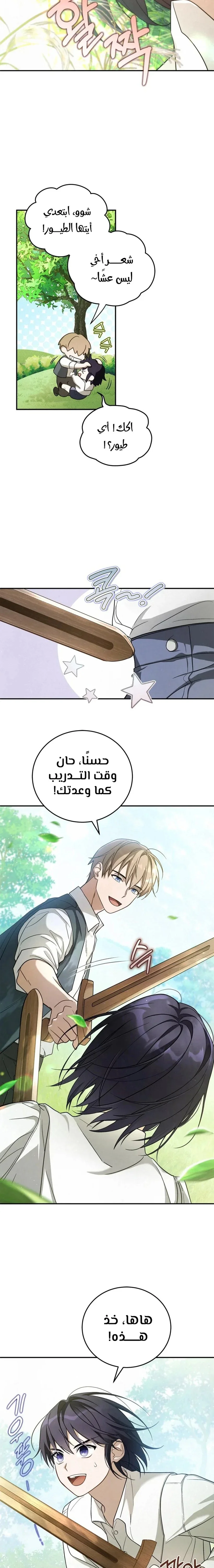 Read Children Of The Rune AR Manga Online