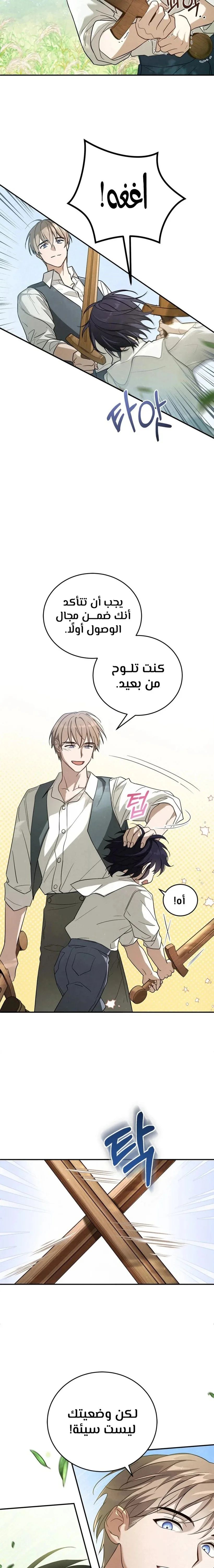 Read Children Of The Rune AR Manga Online