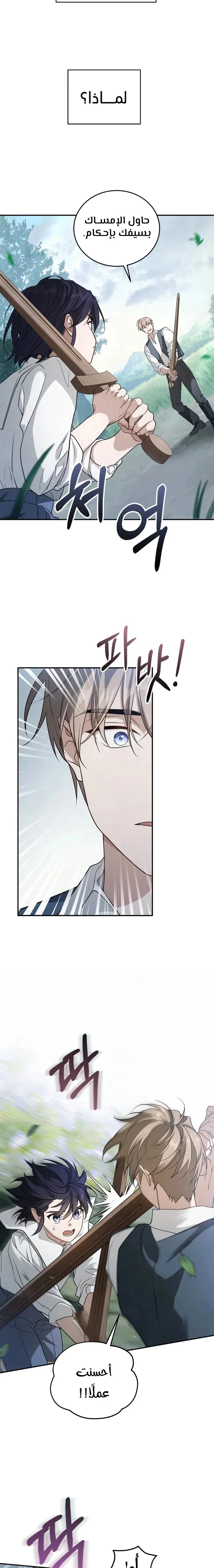 Read Children Of The Rune AR Manga Online