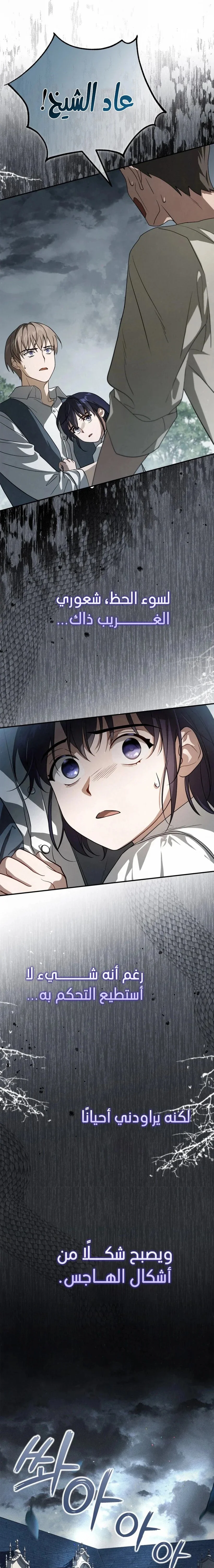 Read Children Of The Rune AR Manga Online