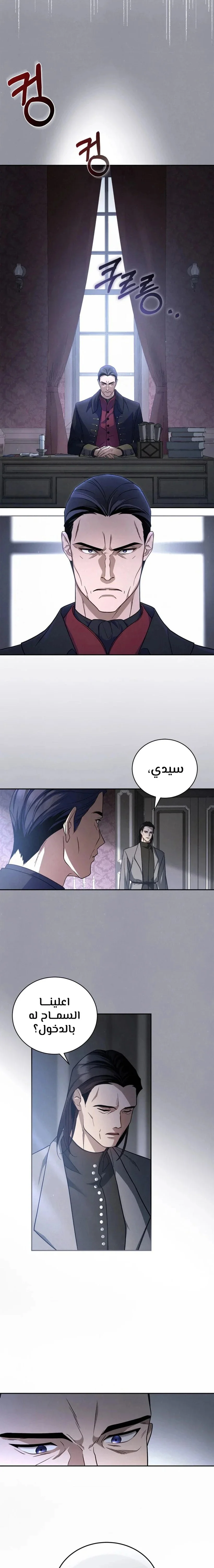 Read Children Of The Rune AR Manga Online