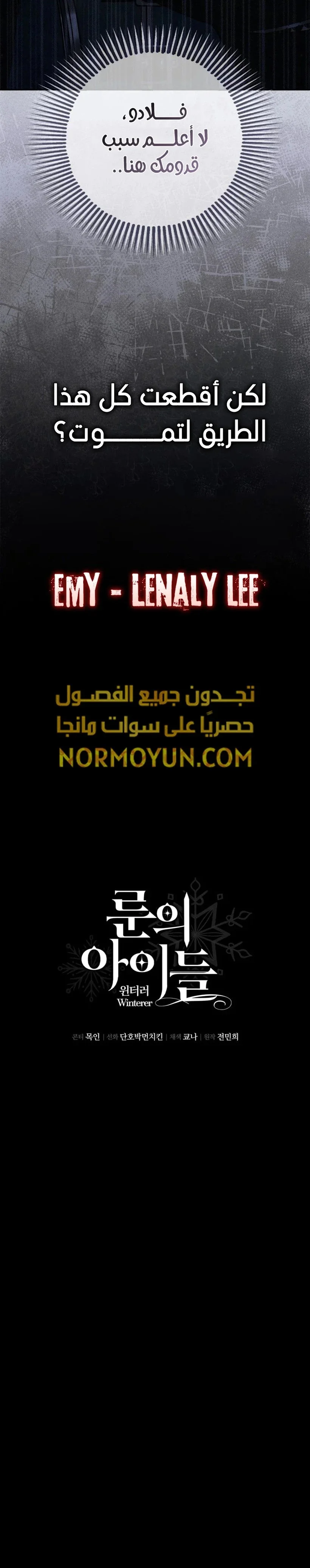 Read Children Of The Rune AR Manga Online