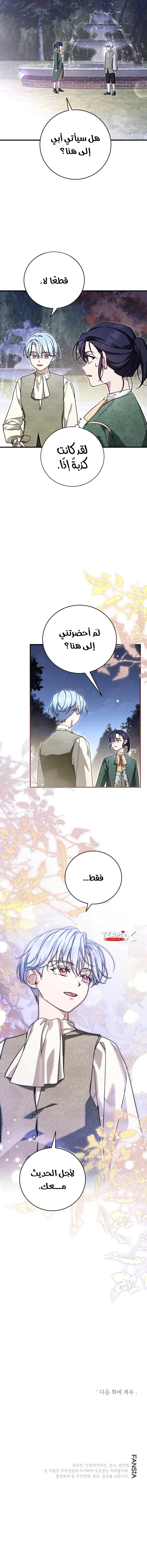 Read Children Of The Rune AR Manga Online