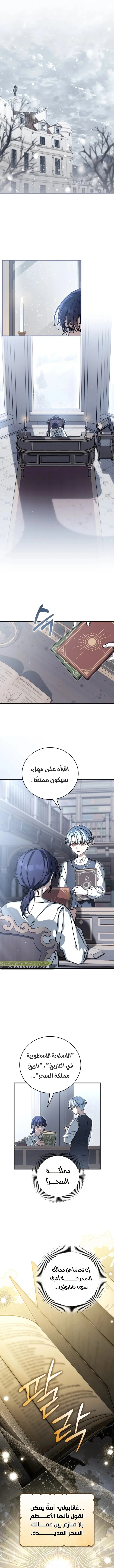 Read Children Of The Rune AR Manga Online