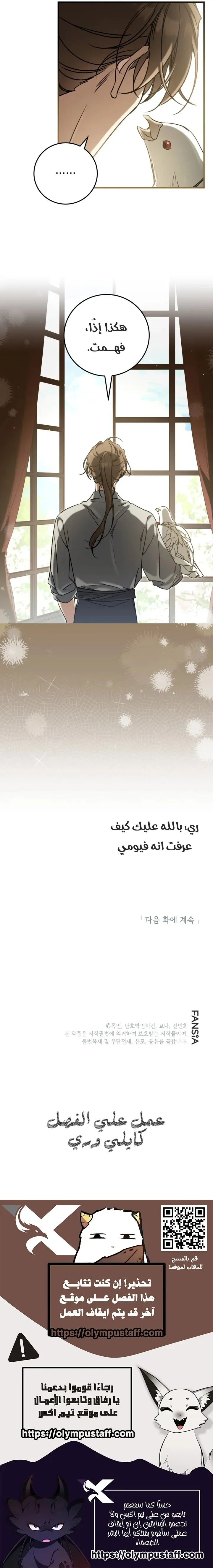 Read Children Of The Rune AR Manga Online