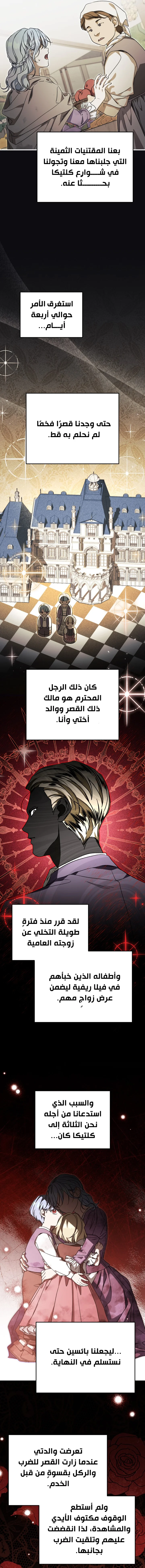 Read Children Of The Rune AR Manga Online