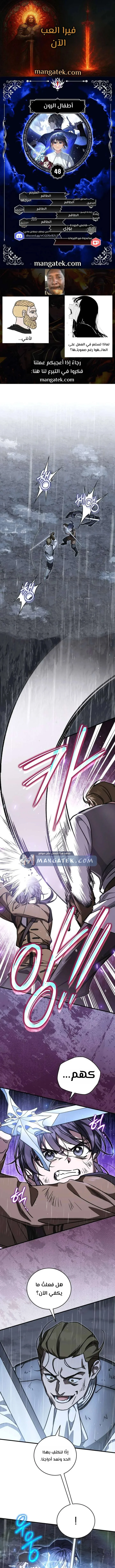 Read Children Of The Rune AR Manga Online