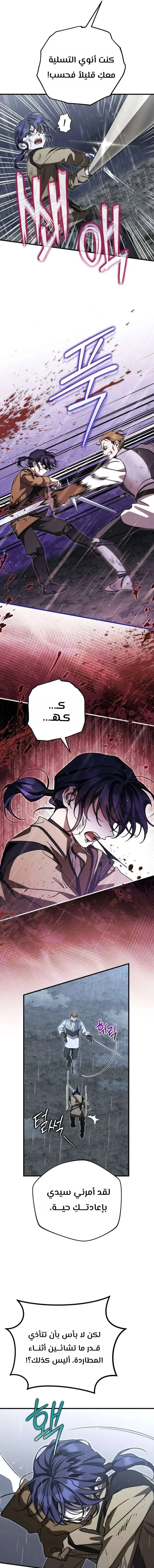 Read Children Of The Rune AR Manga Online