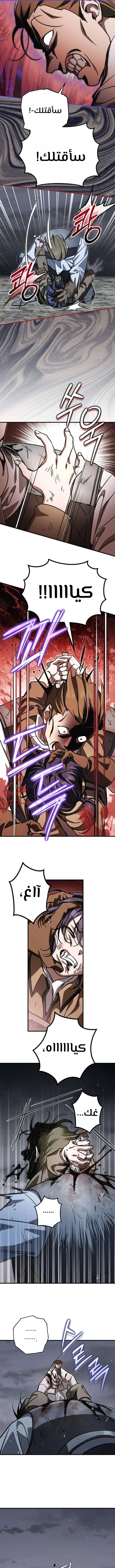 Read Children Of The Rune AR Manga Online