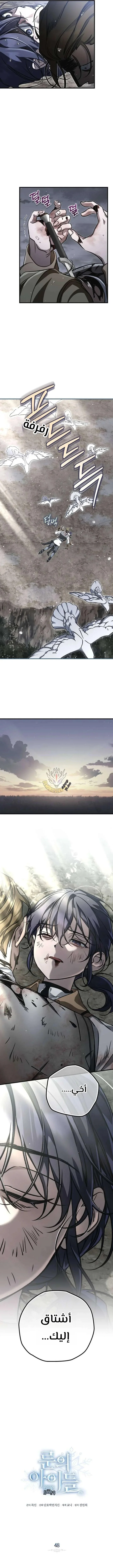 Read Children Of The Rune AR Manga Online
