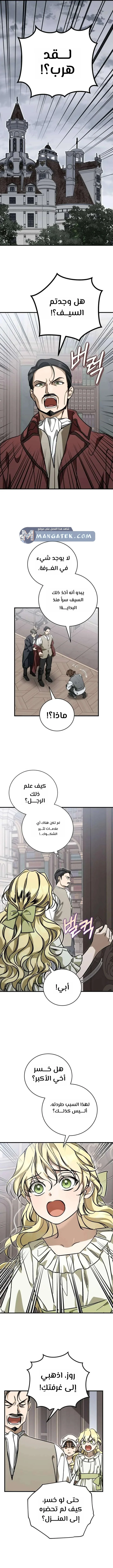Read Children Of The Rune AR Manga Online