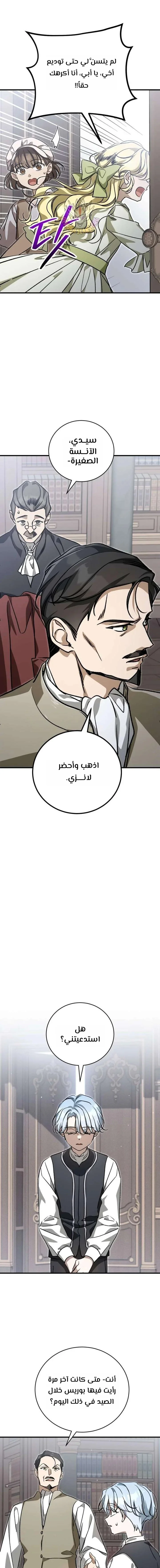 Read Children Of The Rune AR Manga Online