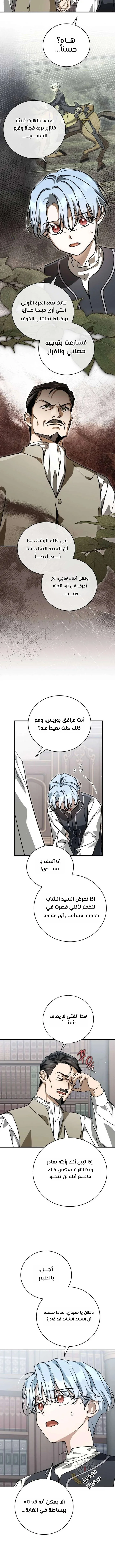 Read Children Of The Rune AR Manga Online
