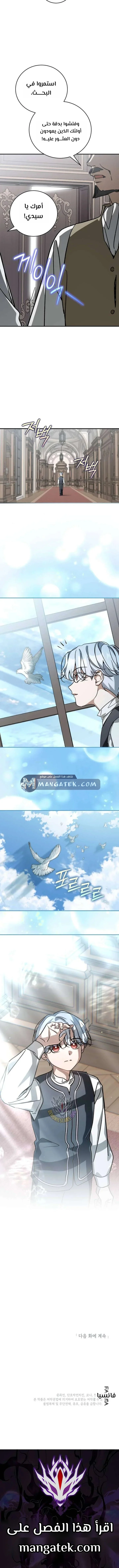 Read Children Of The Rune AR Manga Online