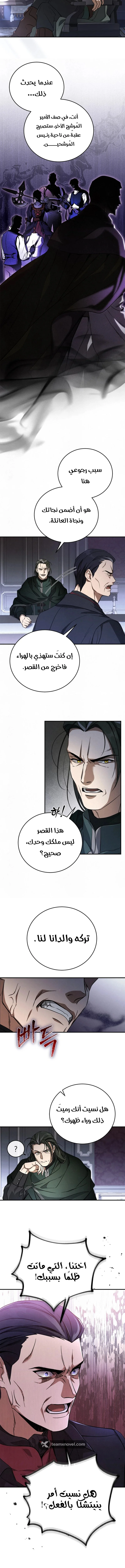 Read Children Of The Rune AR Manga Online