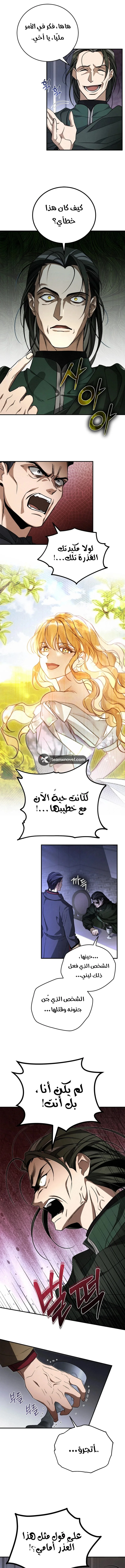 Read Children Of The Rune AR Manga Online