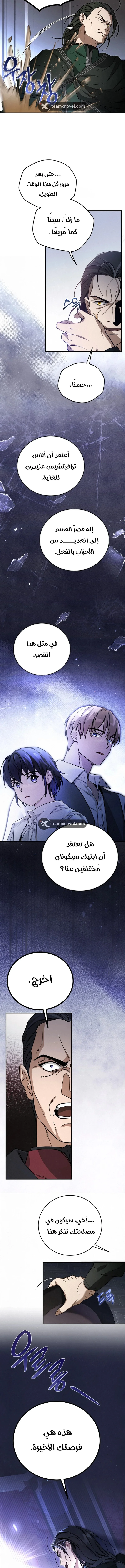 Read Children Of The Rune AR Manga Online