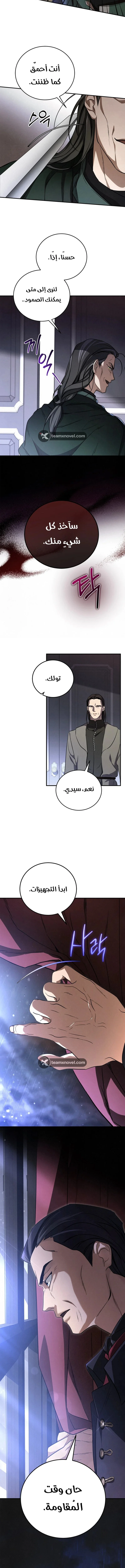 Read Children Of The Rune AR Manga Online