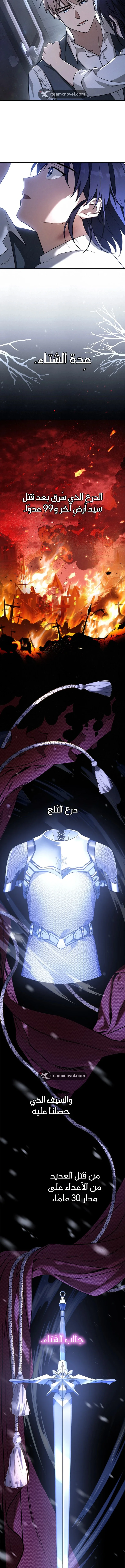 Read Children Of The Rune AR Manga Online